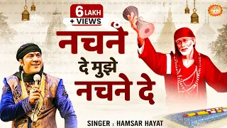  hamsar hayat nizami nachane de mujhe nachane de sai baba songs bhajan
