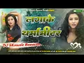 Lagu LAGA KE THARMAMETER (REMIX) DJ SK music Banaras