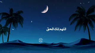 يارب اعطنا النفس الراضيه  دعاء  دندنها