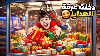 خلودة دخل على غرفة مليئة بالهدايا   شوفوا شو طلعلوا  دندنها