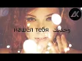 gafur нашёл тебя مترجمة