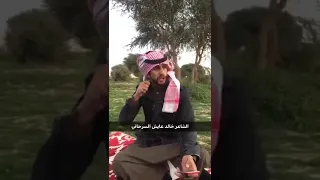 ابيات الشاعر خالد بن عايش السرحاني في مدح قبيلة بني خالد 