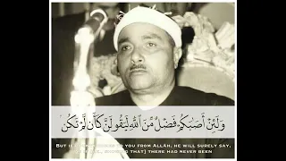 يا ليتني كنت معهم فأفوز فوزا عظيما   الشيخ مصطفى إسماعيل  رحمه الله  دندنها