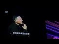 #張學友 60+巡迴演唱會 終章-香港站｜祇想一生跟你走｜23.12.2025 頭場（巡演第305場）