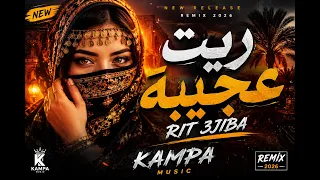               ريت عجيبة                    اغاني عربية              دندنها