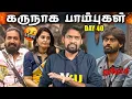 😱 TOOTH BRUSH திருடிய Sandra 🤮 Live -குறும்படம் 🔥 Bigg Boss Tamil Season 9 Review | Day 40 | V4U