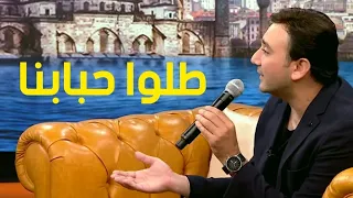 طلو حبابنا موسى مصطفى MBY Channel 