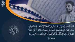 سوره البقره كامله بصوت القارئ اسلام صبحي 