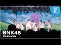 BNK48 - #Sukinanda @ 7 สีคอนเสิร์ต เฟสติวัล, MBK Center. [Overall Stage 4K 60p] 250719