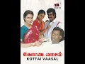 Download Lagu Mannavane mannavane HQ song ( Kottai vasal )..