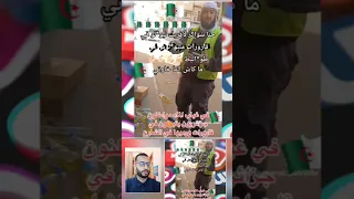 كراغلة كايبولوا في القراعي الما ما كاش في القوة الضاربة الجزائر تبون الفاف  كراغلة كايبولوا في القراعي الما ما كاش في القوة الضاربة الجزائر تبون الفاف