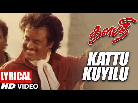 Download MP3 Kattu Kuyilu Song Lyrics | Tamil Thalapathi Movie Songs | Rajanikanth, Mammootty | Ilayaraja