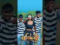 Download Lagu Nandini ।। নন্দিনী ।। Shankar Tantubai ।। Payel Badyakar ।। Debraj ।। Purulia New Song 2025 ।।