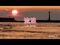 Download Lagu Liu lang  流浪