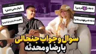 سوال و جواب جنجالی با محدثه و رضا با مجازات آت شین 