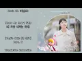 Download Lagu Kevin Oh (케빈오) – Where My Heart Falls (내 마음 내리는 곳에) | Yumi's Cells S2 OST Part. 6 Lyrics Indo