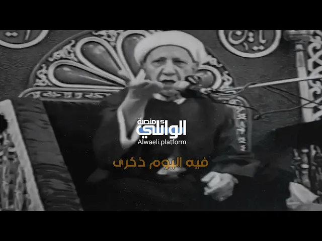 أنحاء العالم وذكرىٰ الحُسين | د.احمد الوائلي