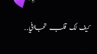 ما حدا بعبي مطرحك بقلبي 