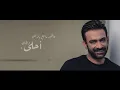 مصطفى الربيعي - بيت العرب ( حصريا ) | 2020