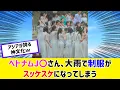 Download Lagu ベトナムの制服、雨が降ったら最高すぎると話題にｗｗｗ