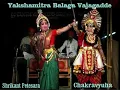 Download Lagu ಯಕ್ಷಗಾನ- ಚಕ್ರವ್ಯೂಹ ೨ - ವಾಜಗದ್ದೆ