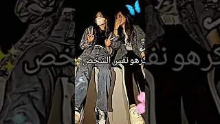 فعالية شو برجكم ايديت تصميم اغاني ترند اجنبي إنكليزي بيست فريند مقارنة 