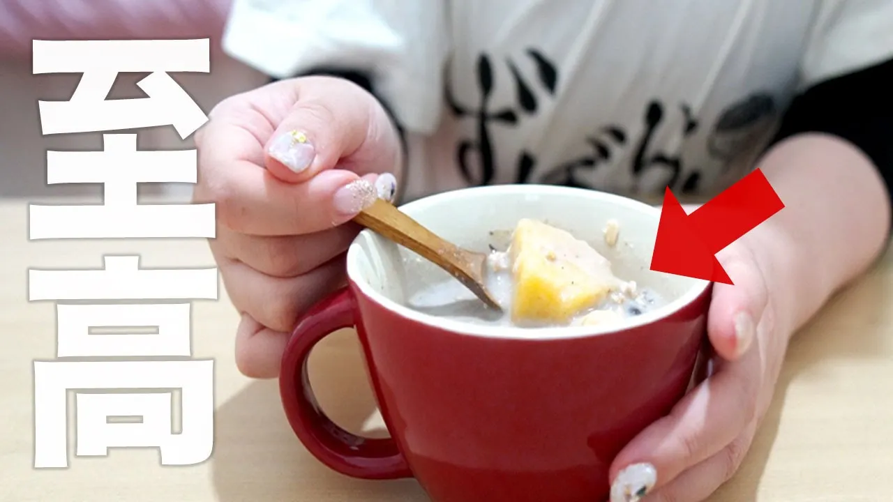 本気で美味いオーバーナイトオーツ