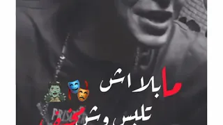 حالات واتس اغنيه لسا منزلتش     اضحك ضحكه بقلب نضيف دندنها