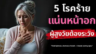 ภาวะไทรอยด์เป็นพิษมีอาการอย่างไร และส่งผลต่อหัวใจอย่างไร?