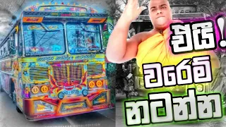 Download 2023 NEW SINHALA DJ NONSTOP | BUS DJ 2023 | DANCE NONSTOP | NEW BUS VIDEO | NEW SINHALA BUS DJ MP3