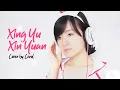 Download Lagu Xing Yu Xin Yuan - Carol De Cover (Ost Fly Me To Polaris)  星語心願