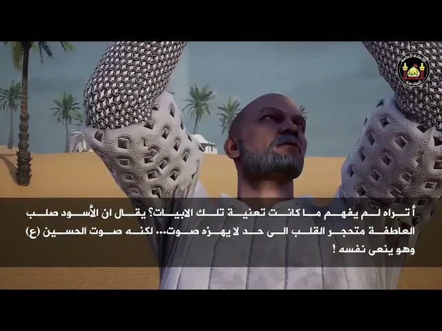 ⁣فيلم جون مولى ابي ذر