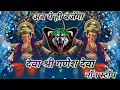 Lagu Deva Shree Ganesha Dj Remix | Edm Drop Trance Mix | Ganpati Dj 2025 Song | Dj Song