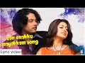 Download Lagu Naan Avanillai | Ean Enakku Mayakkam | Lyric Video Song   | Jeevan, Sneha, Namitha, Malavika