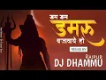 Download Lagu #DJDHAMMU_RAIPUR #DJDHAMMU DAM DAM DAMRU BAJAWY HO (ORIGINAL MIX) DJ DHAMMU_RAIPUR