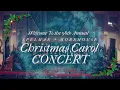 98th Annual Spelman-Morehouse Christmas Carol Concert