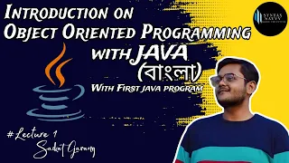 Introduction to Object-Oriented Programming with Java in Bengali Syntax Savvy