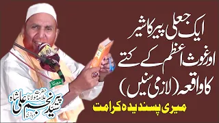 allah walon ki karamat by najam shah full bayan 2022