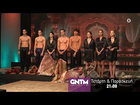 Video Thumbnail: GNTM 2025 | trailer 15ου επεισοδίου - Παρασκευή 12/12