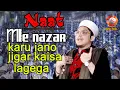 Lagu Me nazar karu jano jigar kaisa lagega naat by Makhdum Shah Al-Madani  | Makhdum naat । ROYAL TV BD