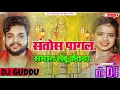Download Lagu Santosh pagal saman lebu ketna bhakti song dj remix Viral song #trendingsong
