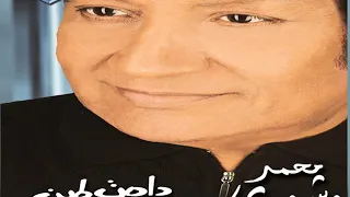 محمد رشدى  دامت لمين دندنها