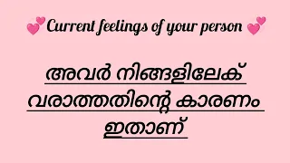 This is the reason they are not coming towards you Current feelings of your person
