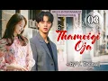 Download Lagu Thamoigi Oja (03) Rinda | Y. Chanu