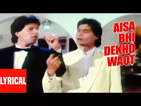 Download MP3 Aisa Bhi Dekho Waqt Lyrical Video | Saathi | Kumar Sanu | Sameer | Aditya Pancholi, Mohsin Khan