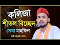Lagu A strange farewell poem || I make a braid on her head || Mainuddin Sabid 