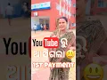 Download Lagu youtube ରୁ ଆସିଗଲା 1st payment😃🥰