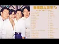 Download Lagu Andy Lau,Jacky Cheung,Leon Lai,Aaron Kwok