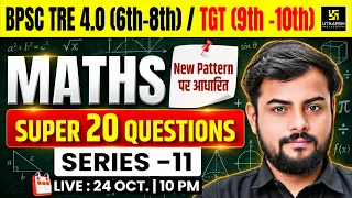 BPSC TRE 4.0 2026 | TGT 9-10 Maths | New Pattern Based | Super 20 Questions -11 | Rajesh Thakur Sir