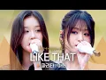 Download Lagu 어쿠스틱 버전으로 새롭게 탄생한 베이비몬스터(BABYMONSTER) 파리타(PHARITA)·아현(AHYEON)의 'LIKE THAT'♬ ｜비긴어게인 오픈마이크